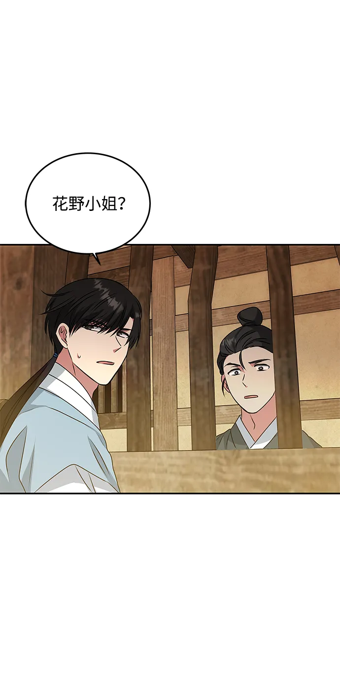 [第15话] 误会 第57页