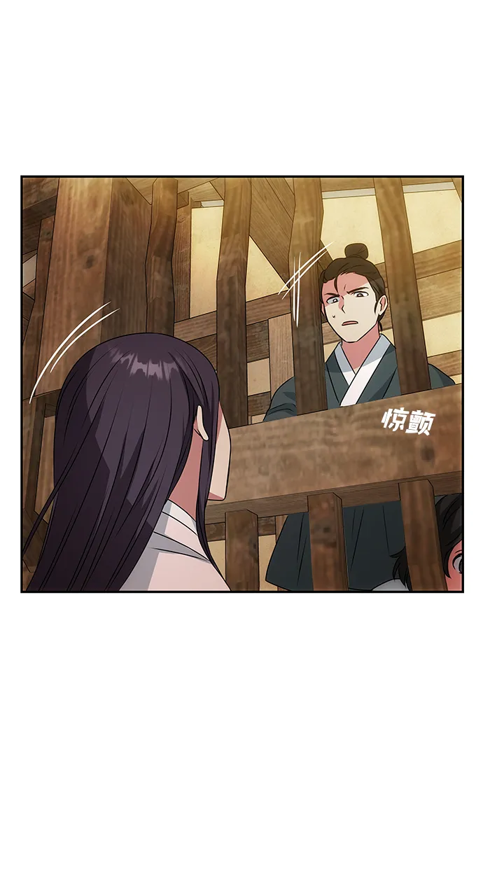 [第15话] 误会 第61页