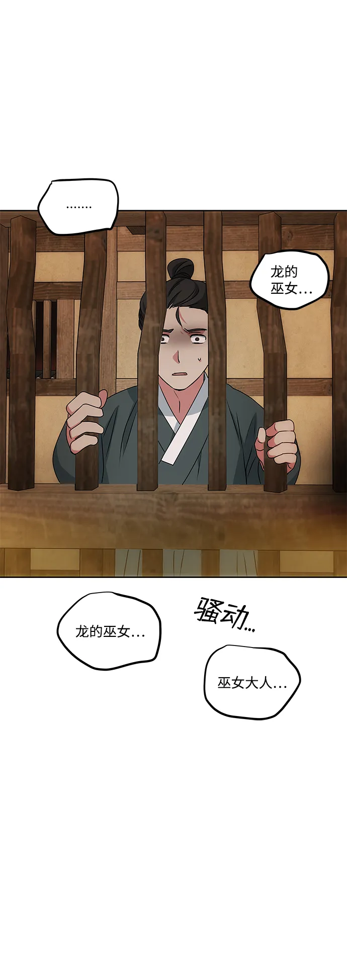 [第15话] 误会 第66页