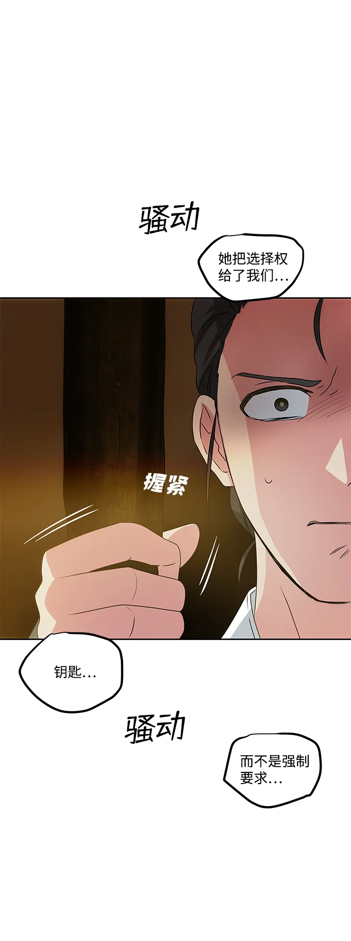 [第15话] 误会 第67页