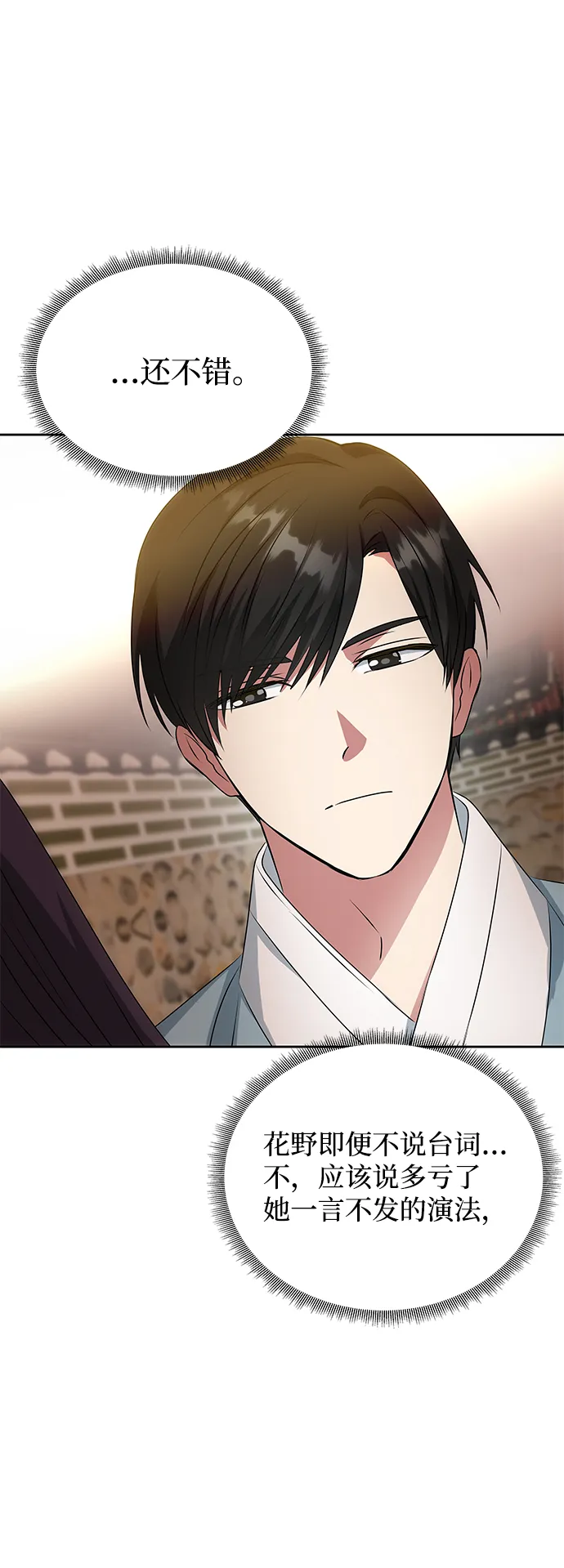 [第15话] 误会 第69页