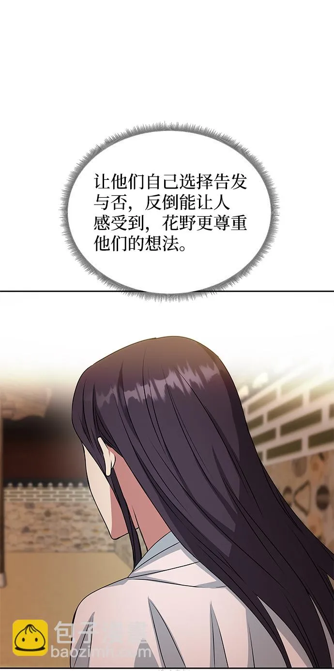 [第15话] 误会 第70页