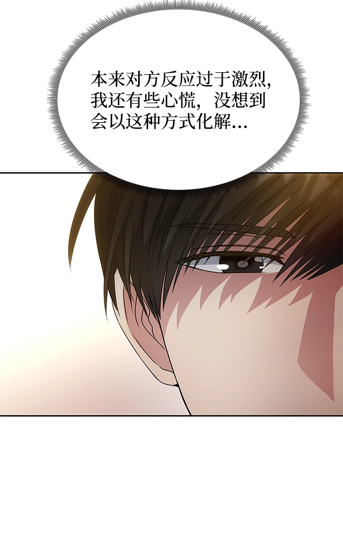 [第15话] 误会 第71页