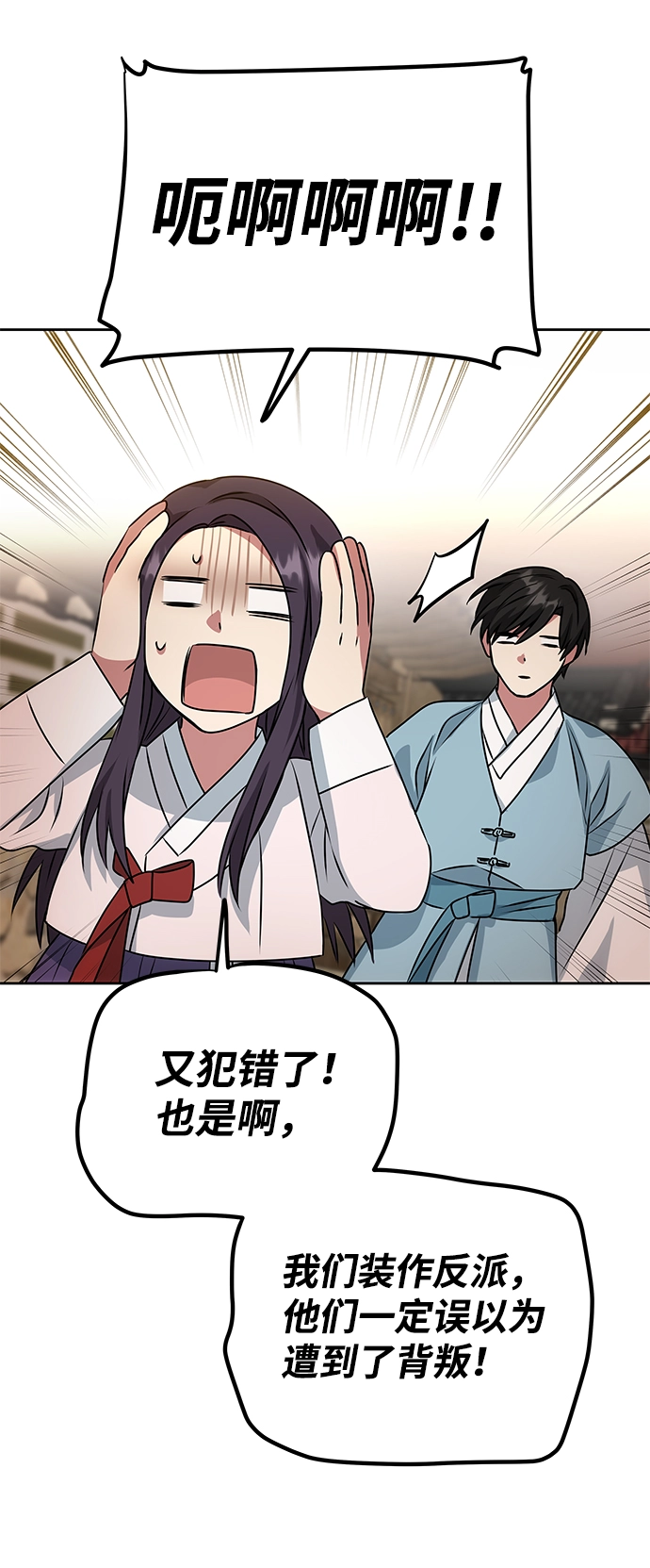 [第15话] 误会 第72页