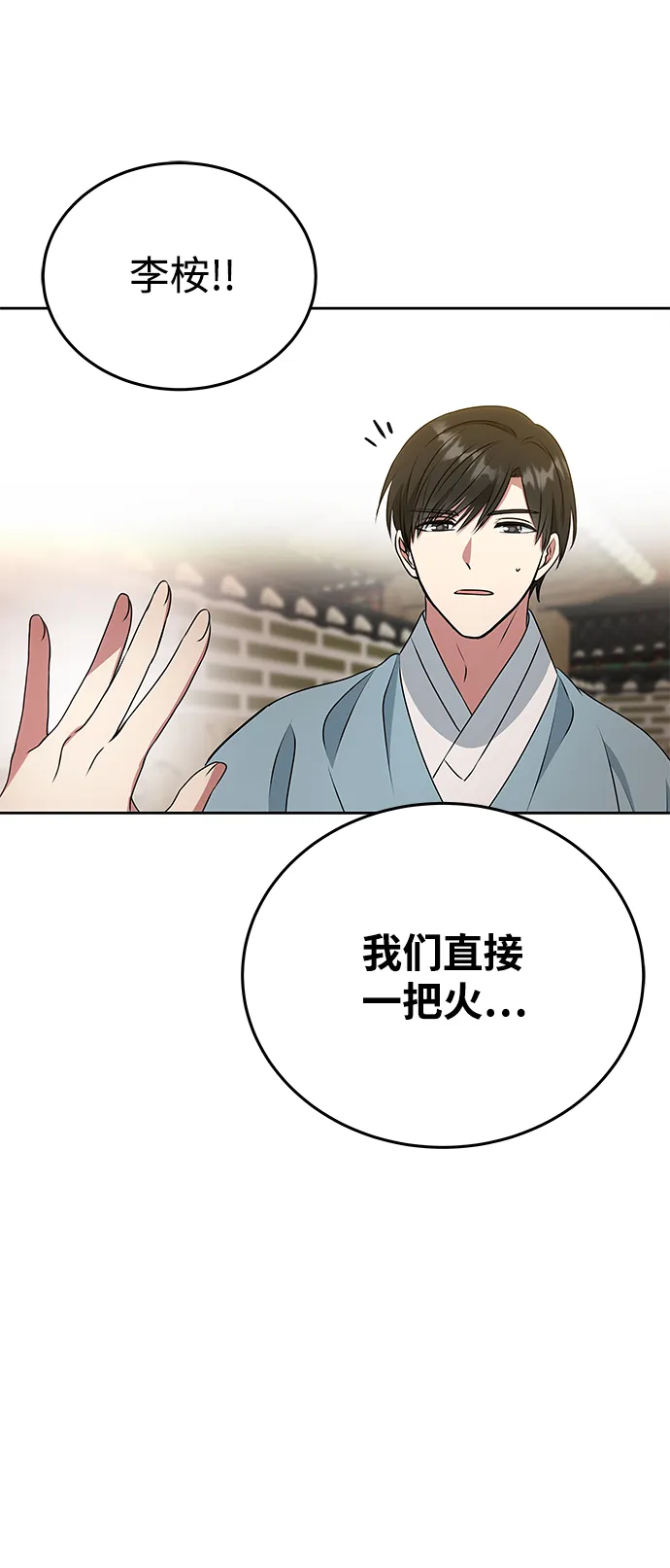 [第15话] 误会 第74页