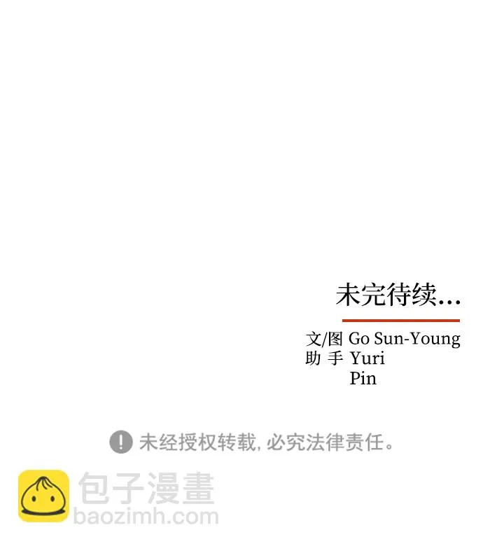 [第15话] 误会 第76页