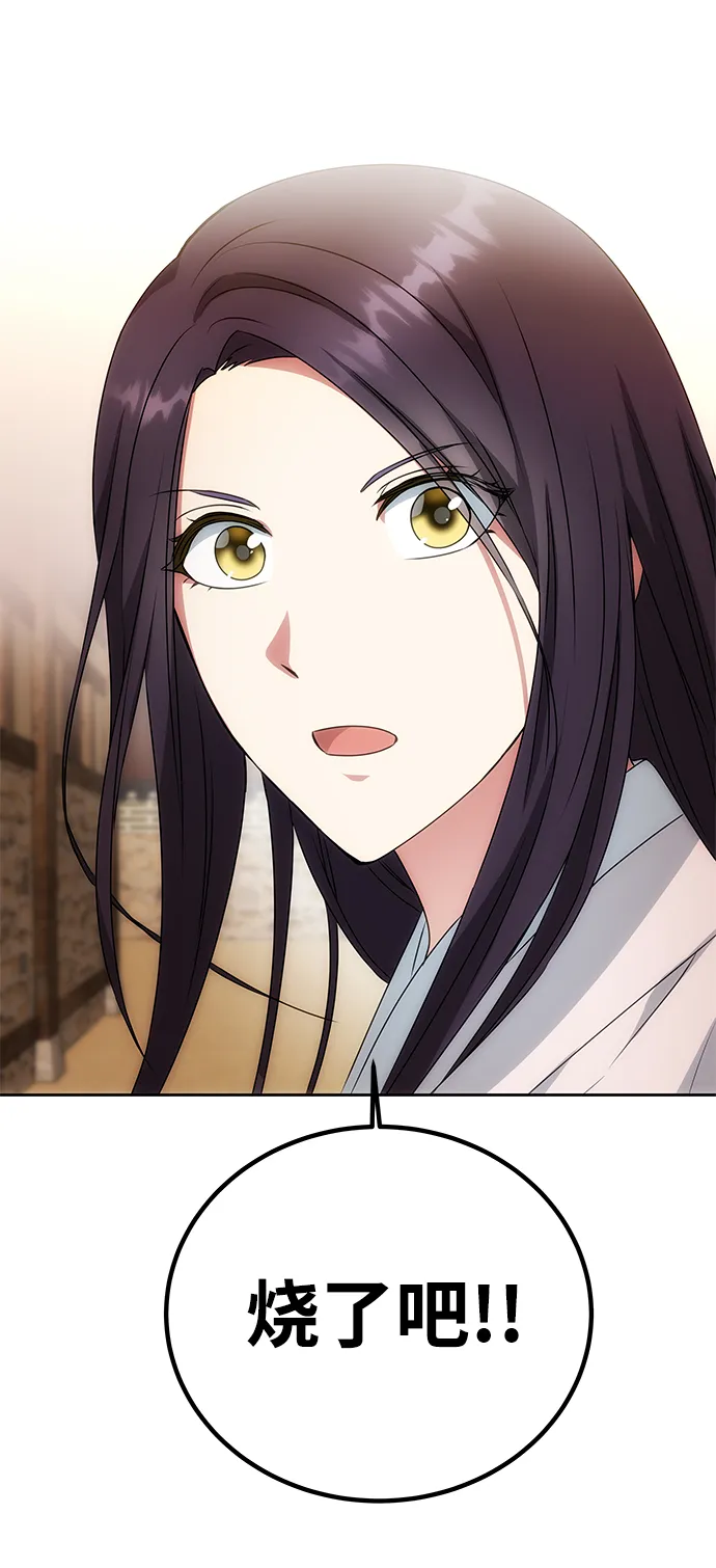 [第16话] 火 第3页