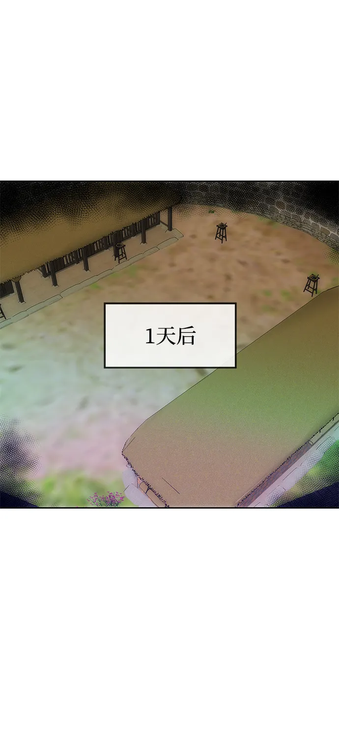 [第16话] 火 第5页