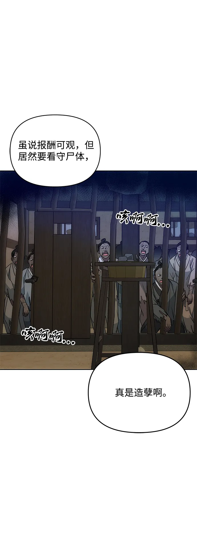 [第16话] 火 第7页