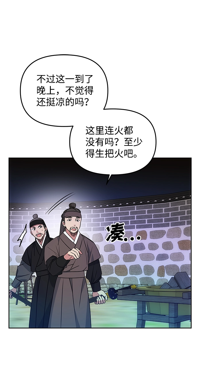 [第16话] 火 第8页