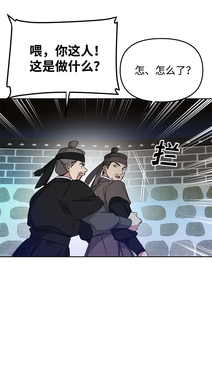[第16话] 火 第9页