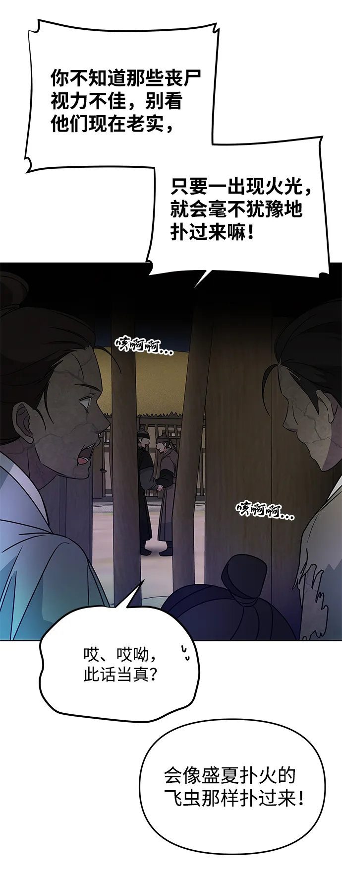 [第16话] 火 第10页
