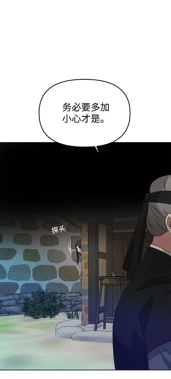 [第16话] 火 第12页