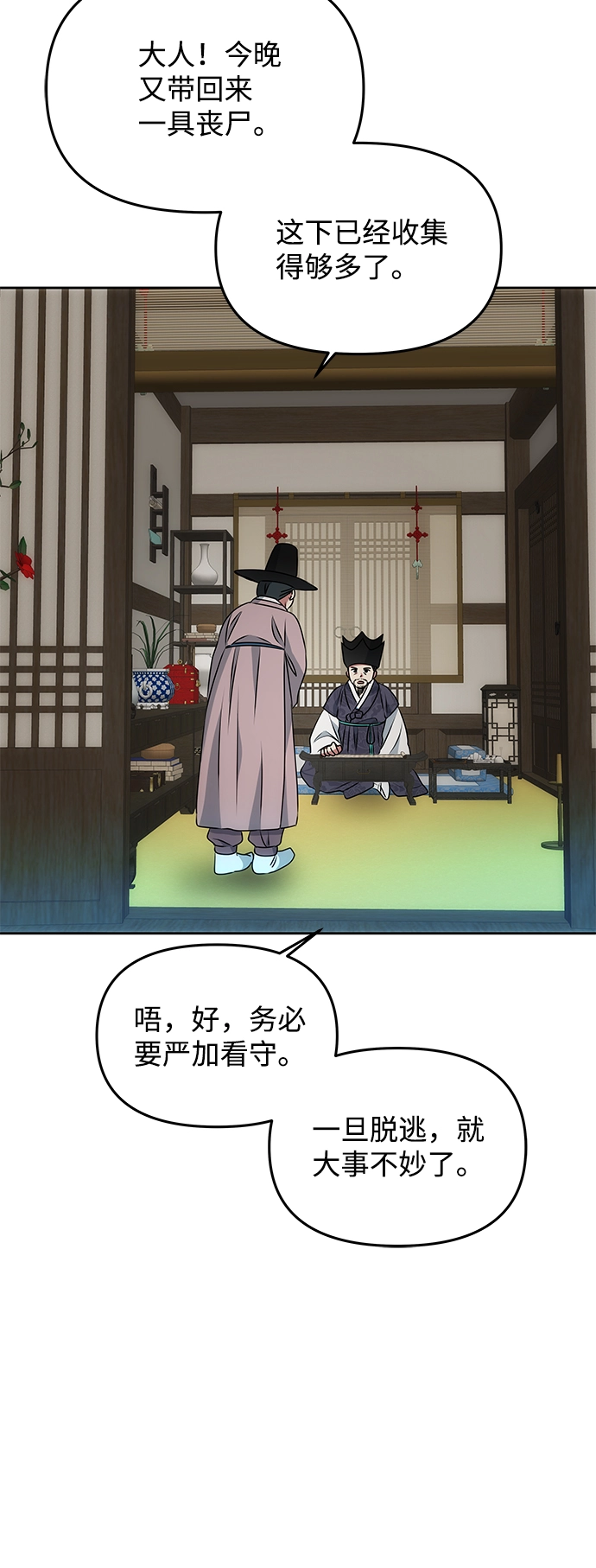 [第16话] 火 第15页