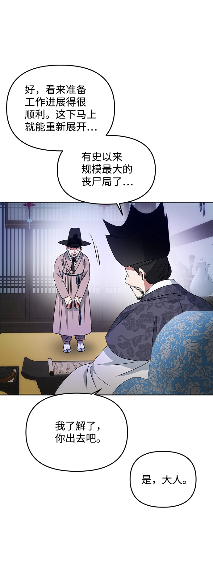 [第16话] 火 第17页