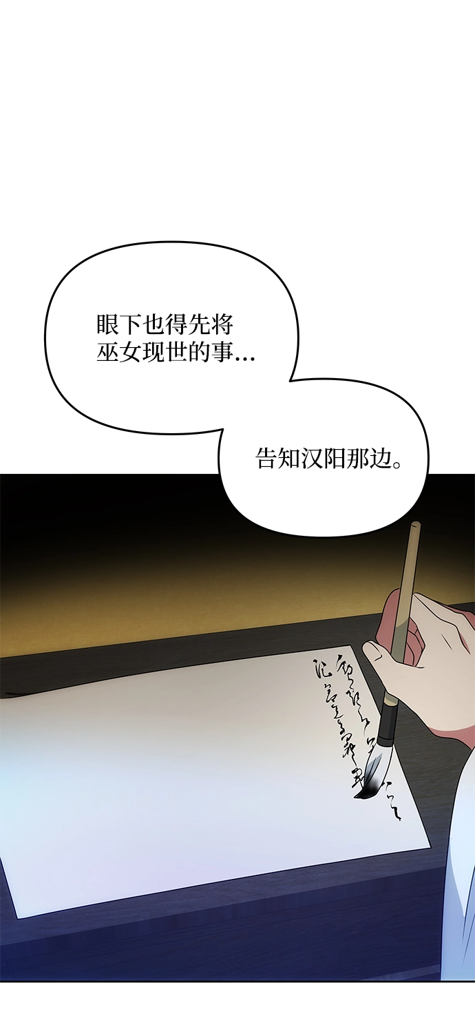 [第16话] 火 第19页