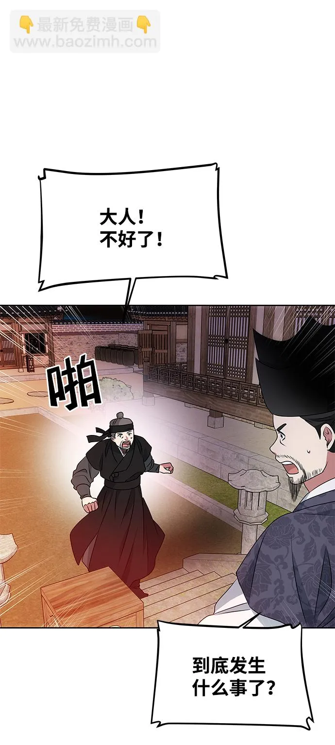 [第16话] 火 第23页
