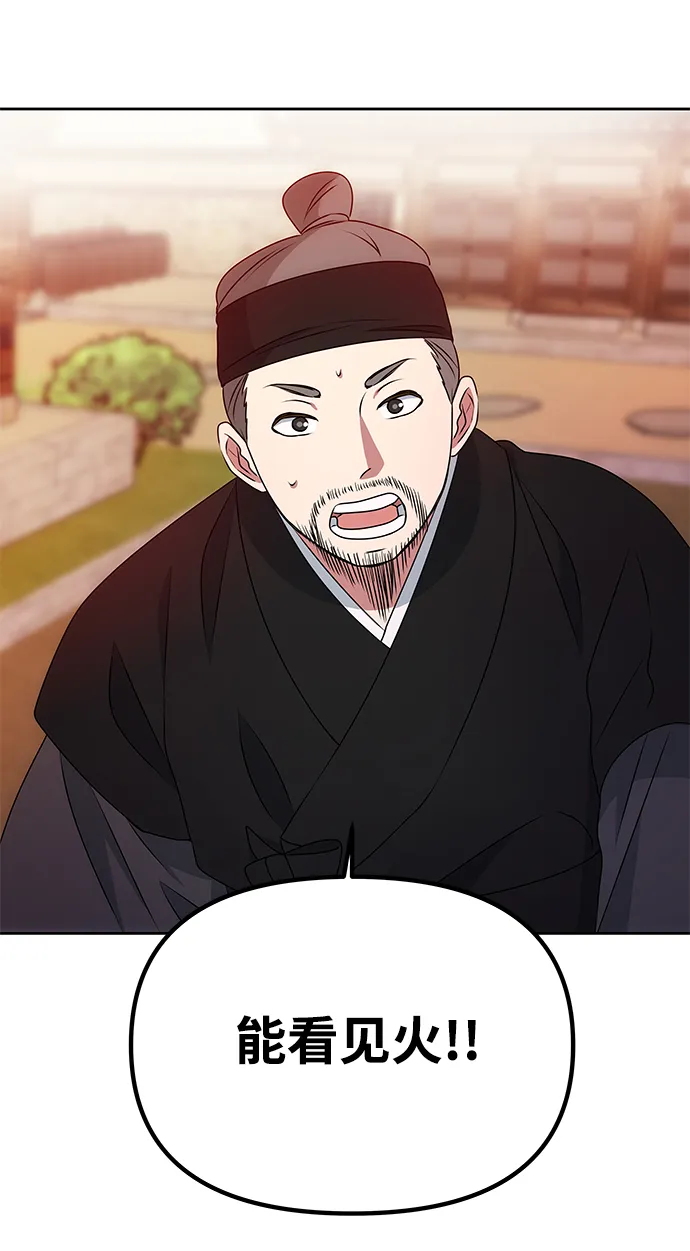 [第16话] 火 第25页