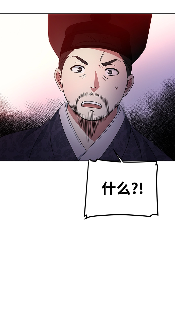 [第16话] 火 第26页