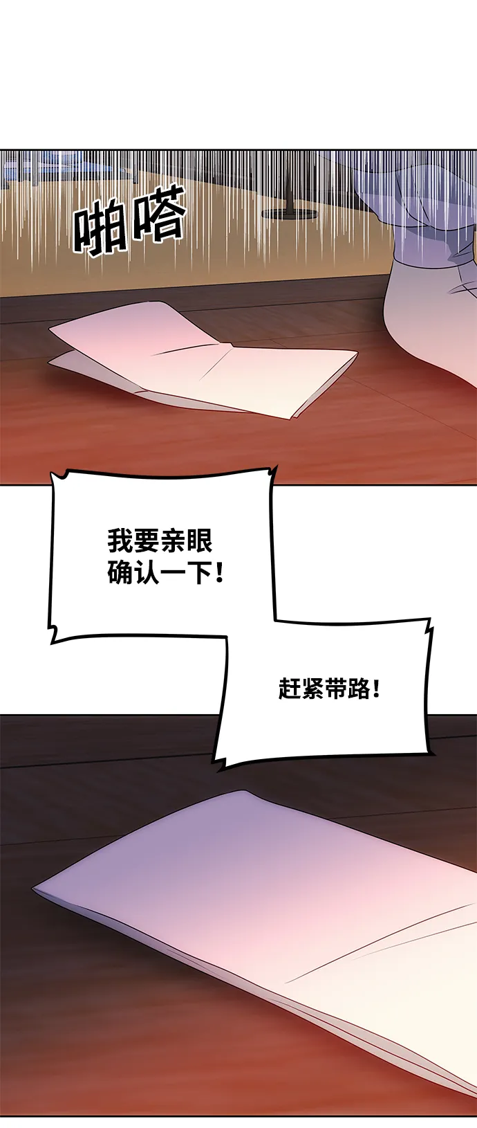 [第16话] 火 第27页