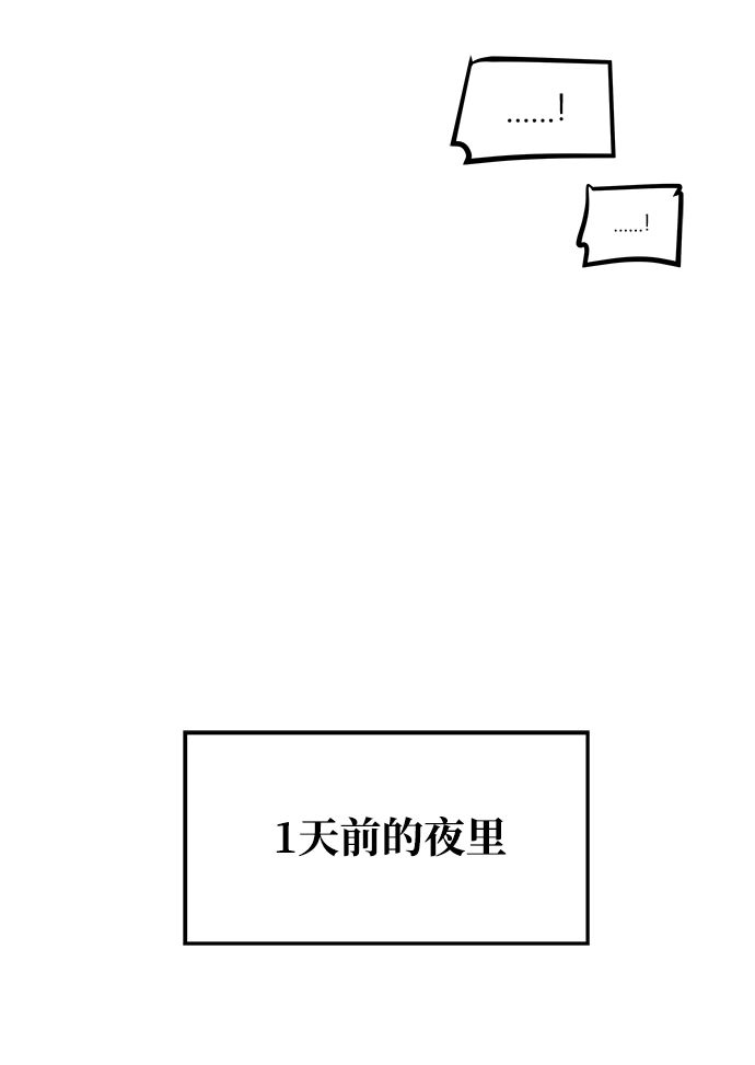[第16话] 火 第28页