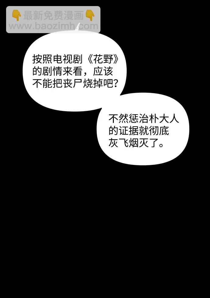 [第16话] 火 第30页