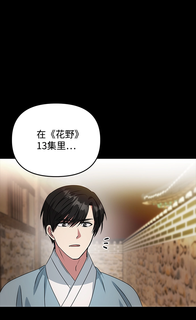 [第16话] 火 第31页