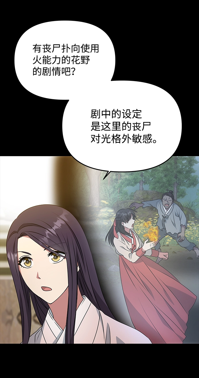[第16话] 火 第32页