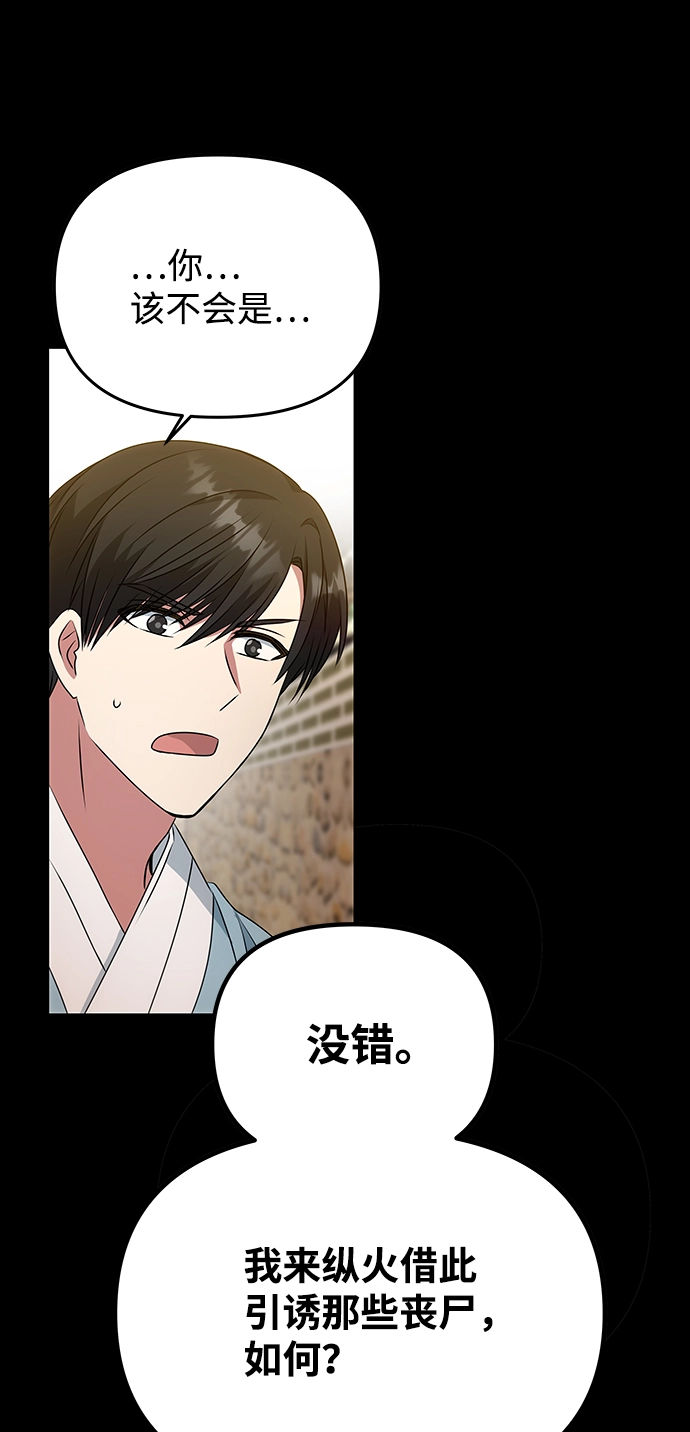 [第16话] 火 第33页