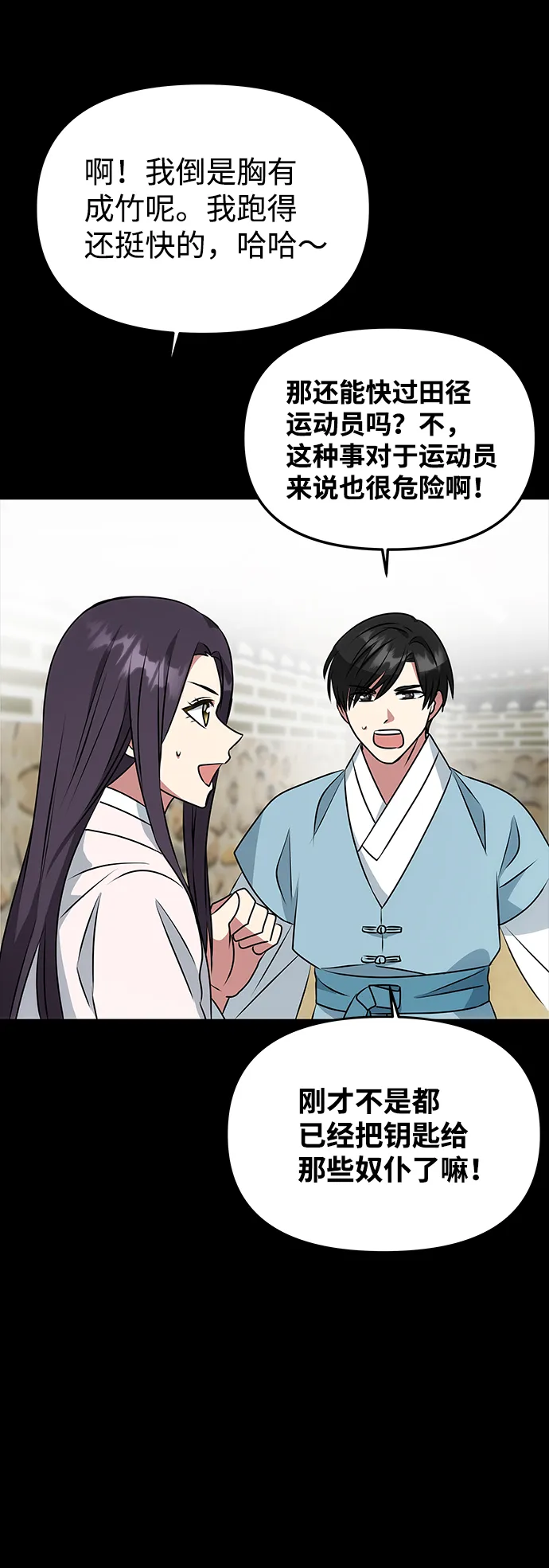 [第16话] 火 第37页