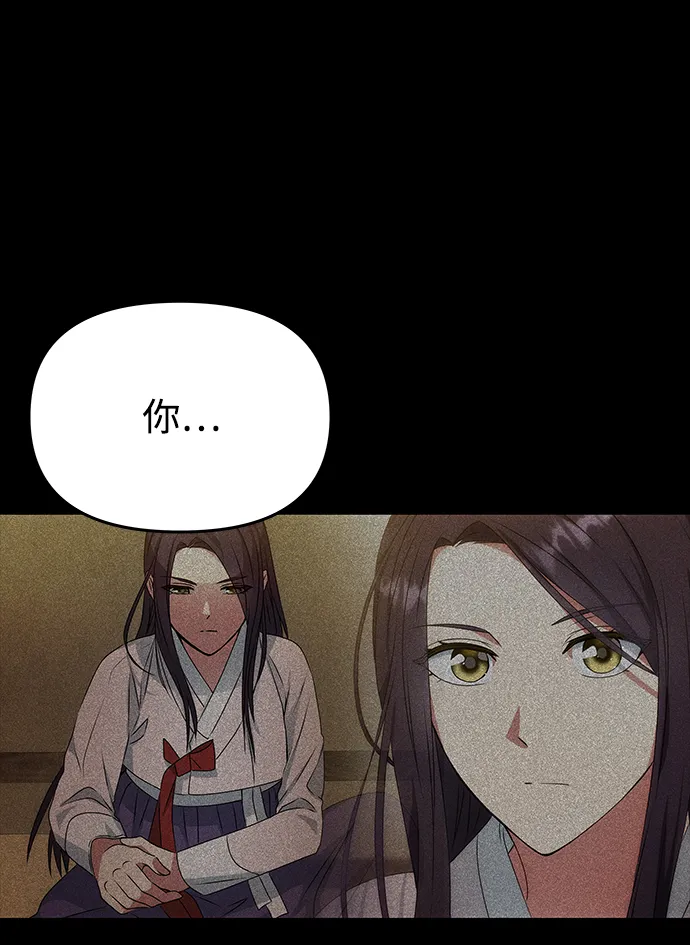 [第16话] 火 第38页