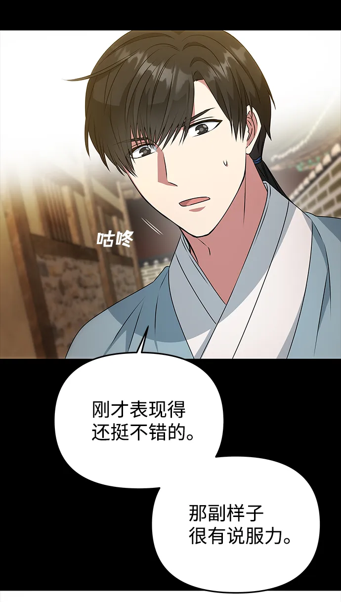 [第16话] 火 第39页