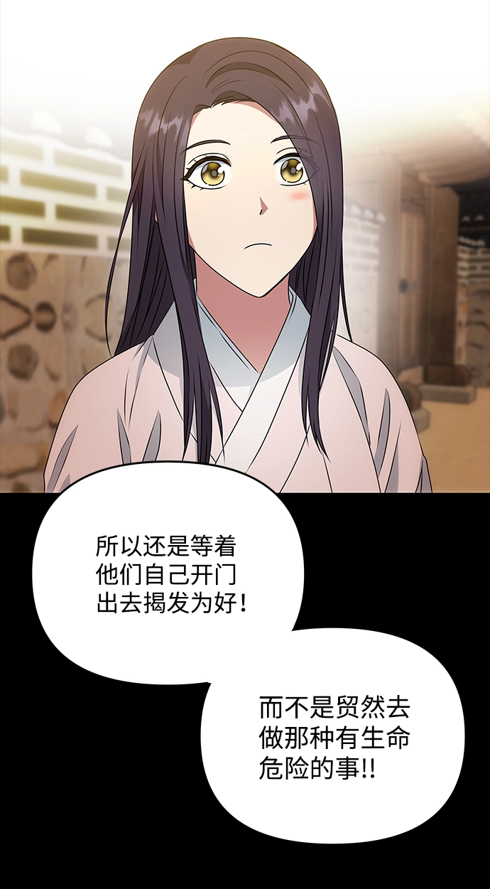 [第16话] 火 第40页