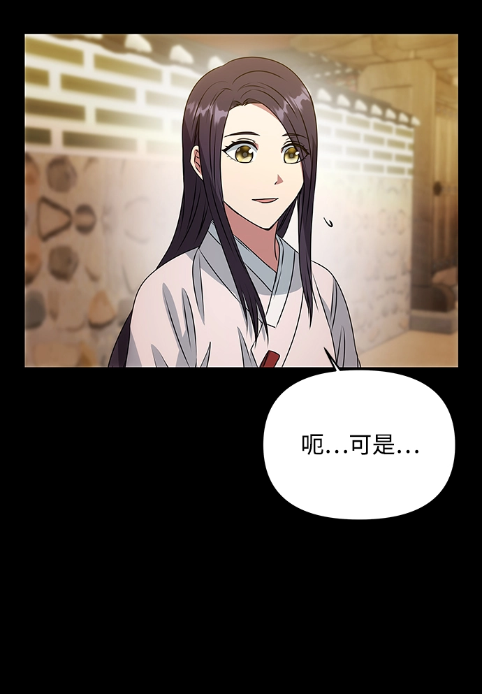 [第16话] 火 第41页