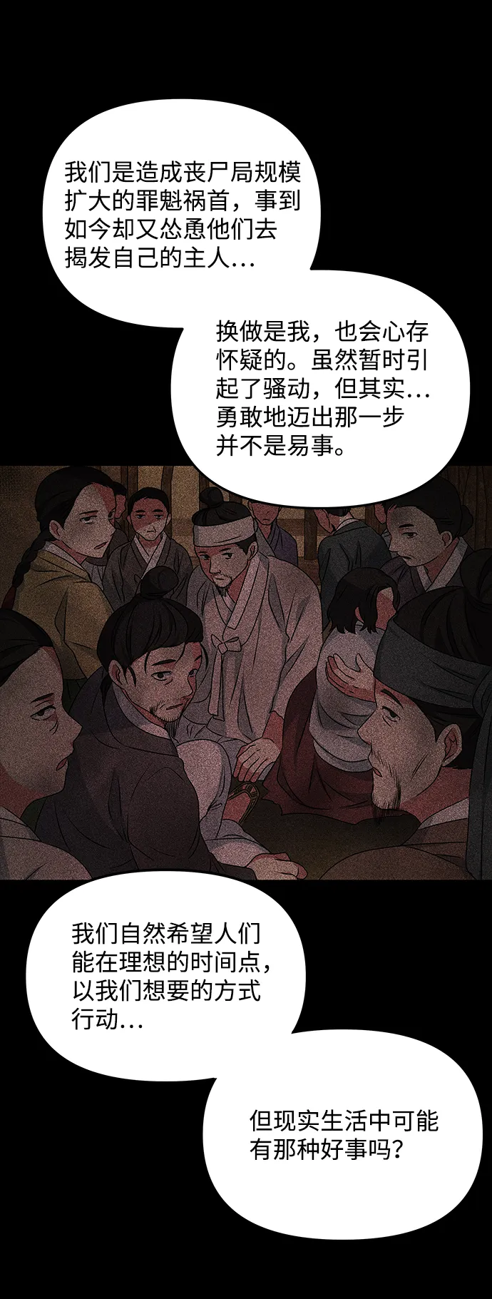[第16话] 火 第44页