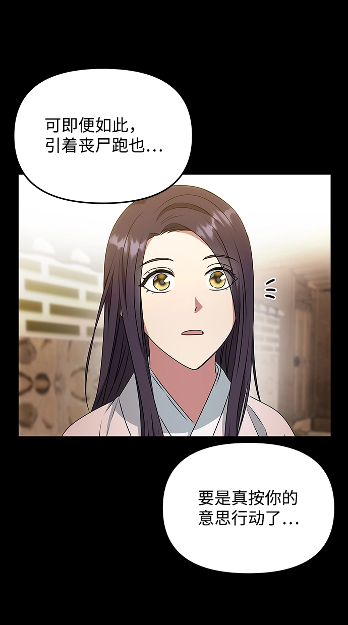 [第16话] 火 第46页