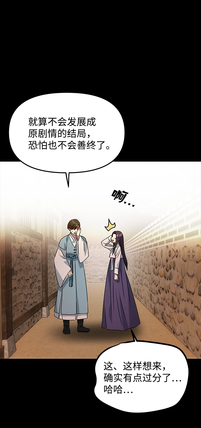 [第16话] 火 第47页