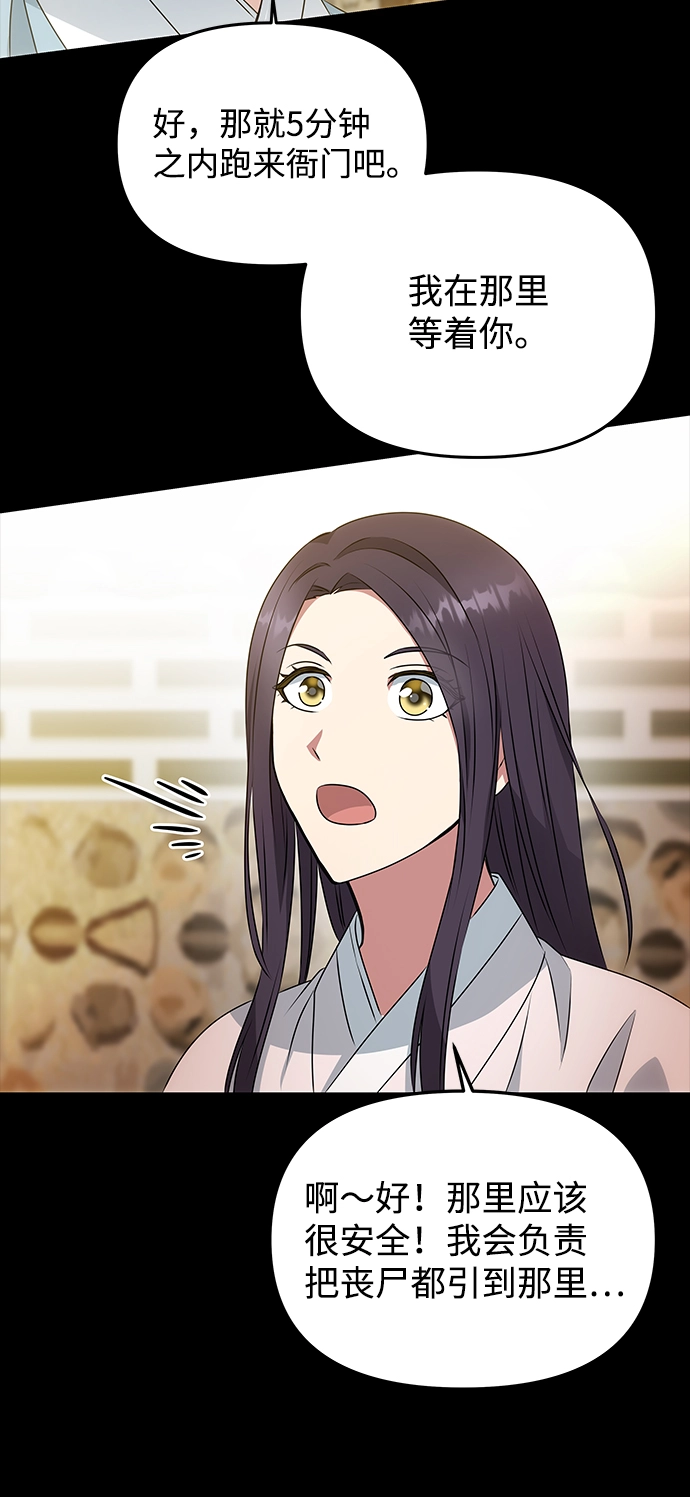 [第16话] 火 第49页
