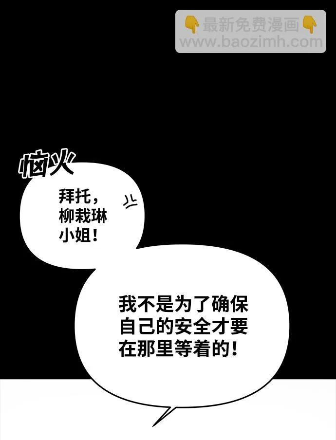 [第16话] 火 第50页