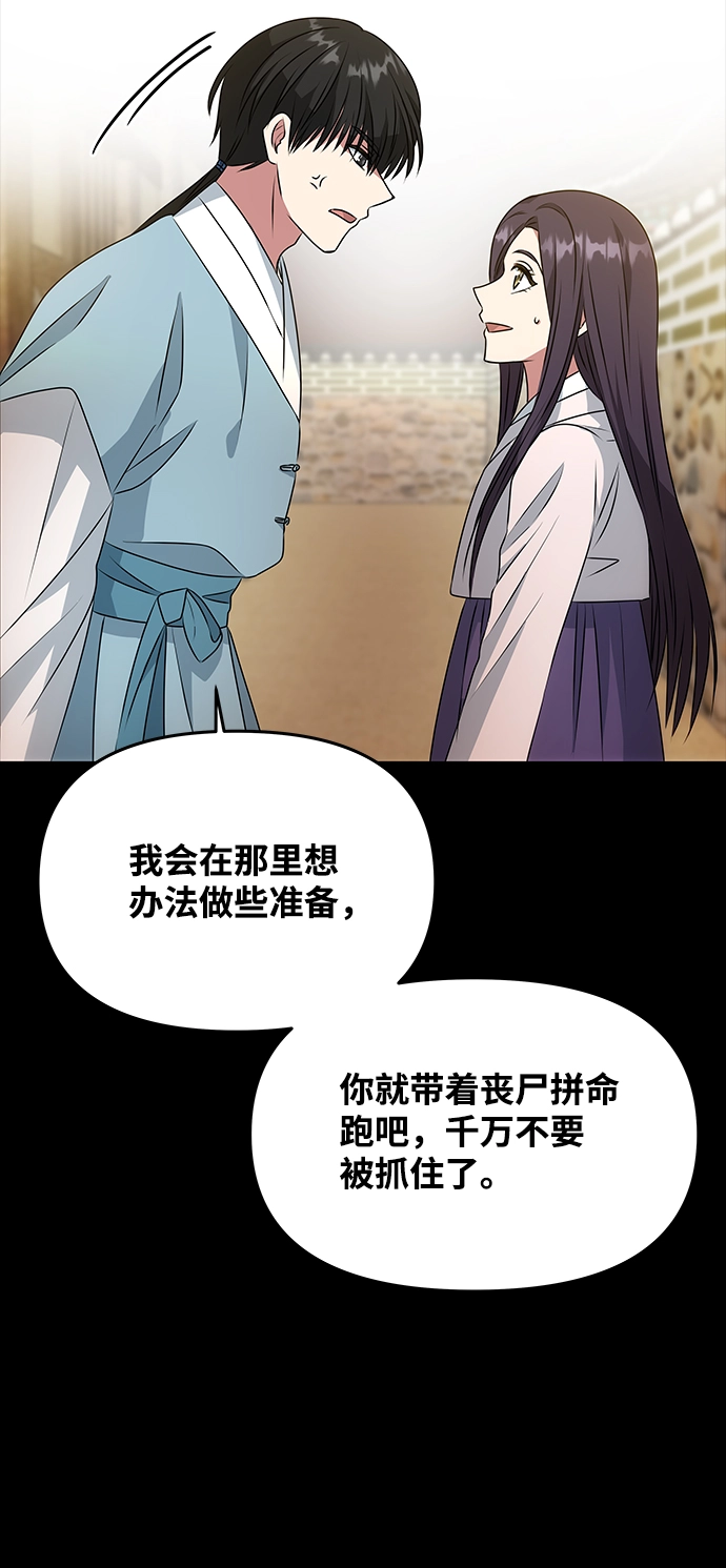 [第16话] 火 第51页