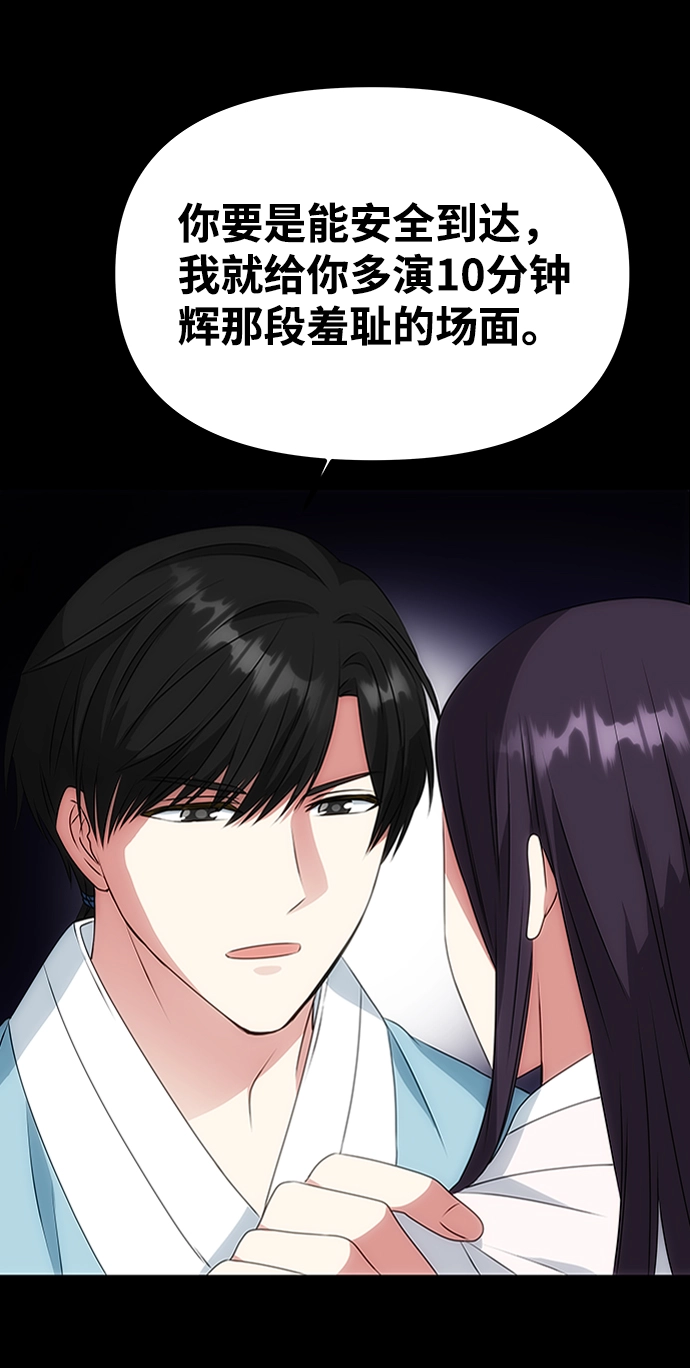 [第16话] 火 第53页
