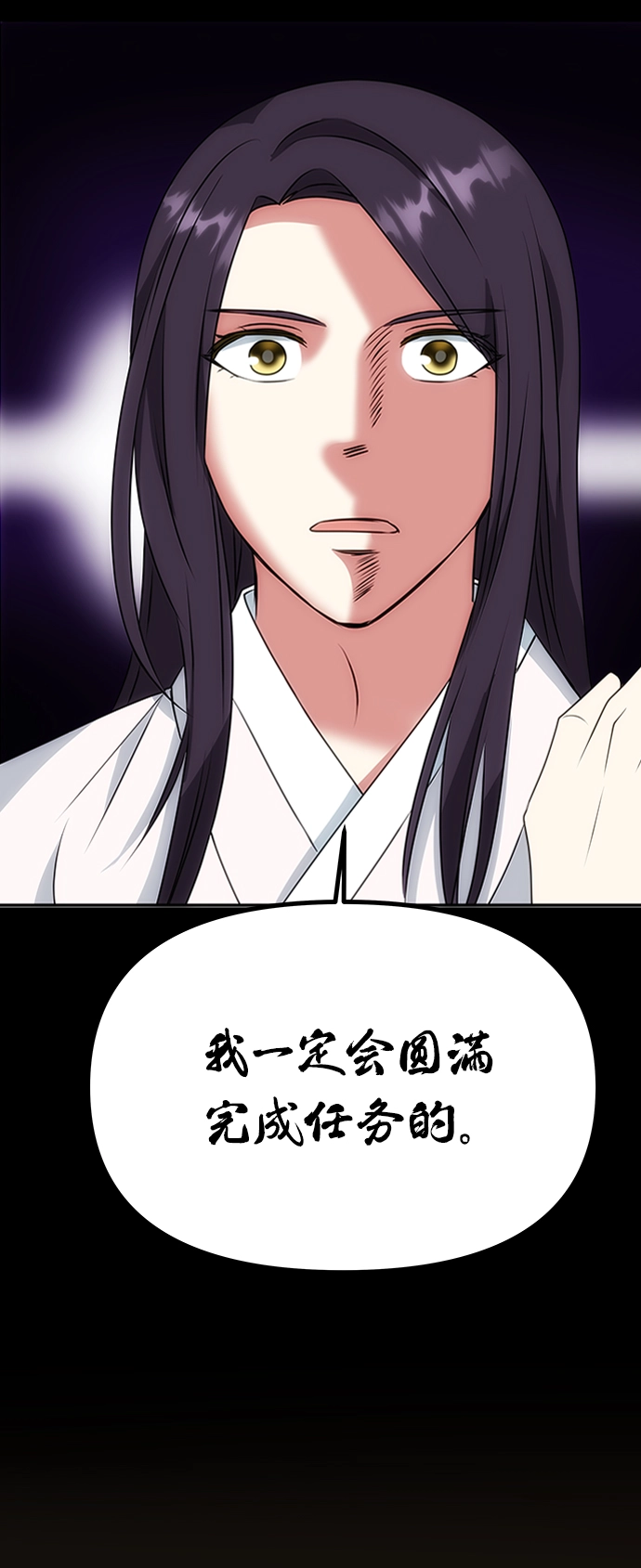 [第16话] 火 第54页
