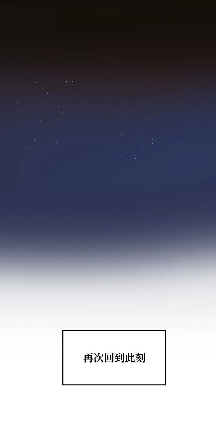 [第16话] 火 第55页