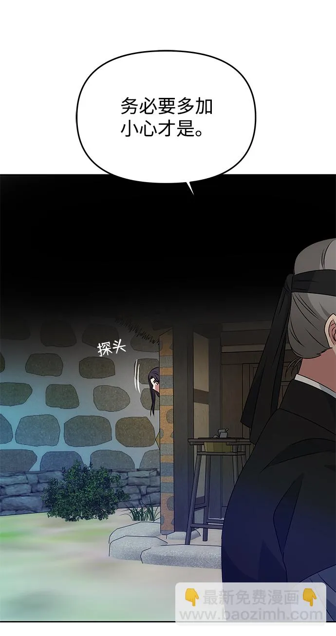 [第16话] 火 第56页