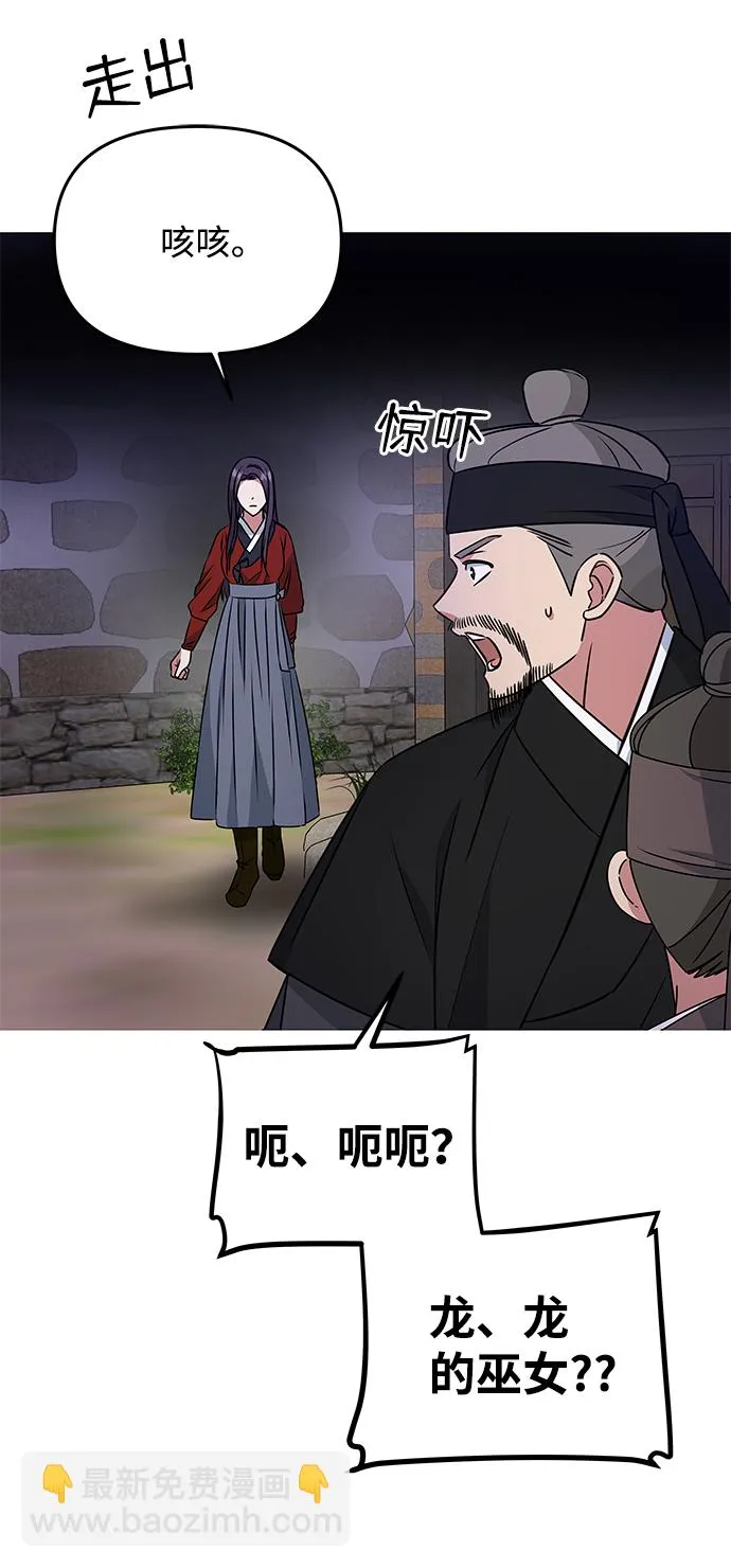 [第16话] 火 第58页