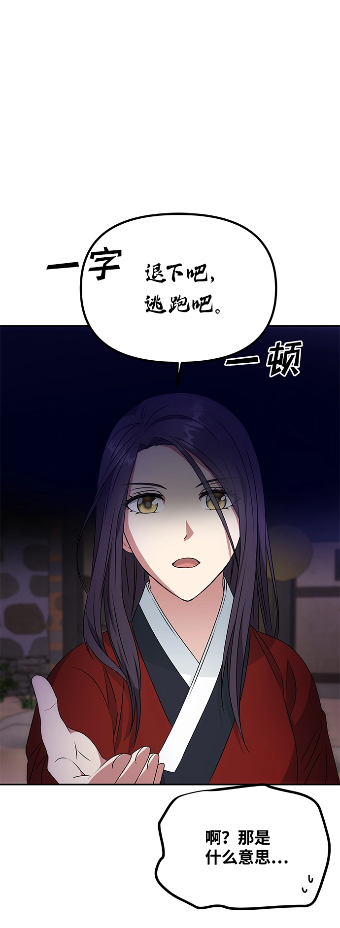 [第16话] 火 第60页
