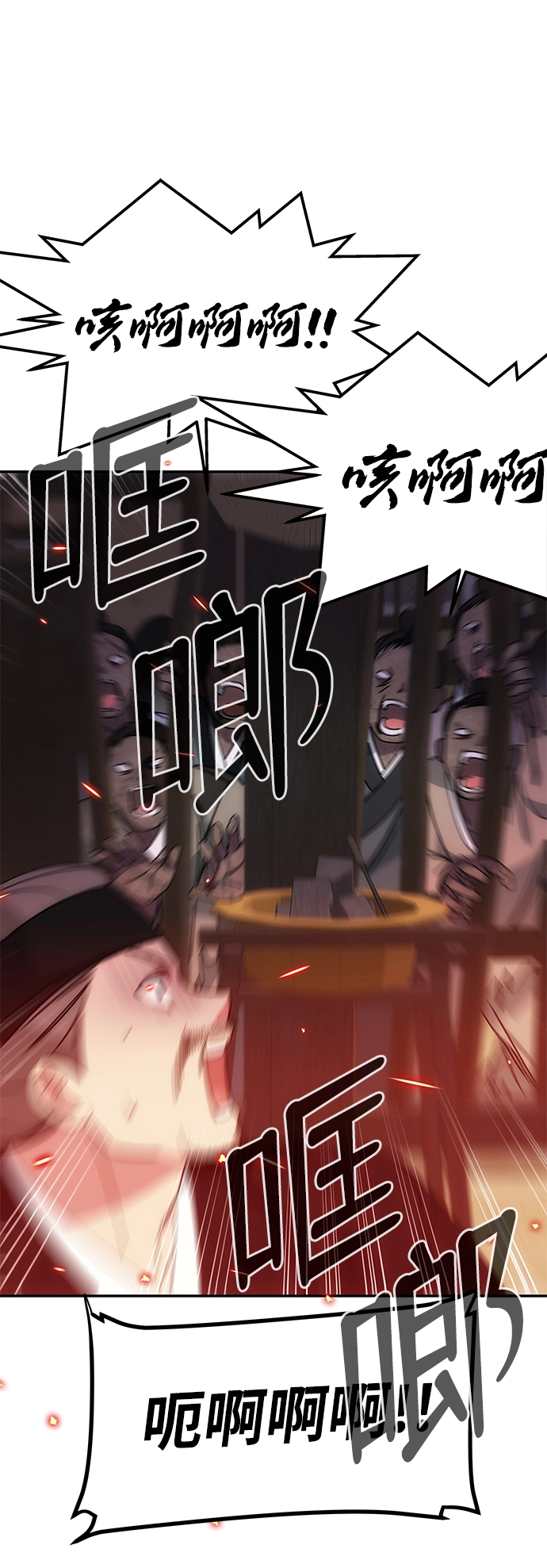 [第16话] 火 第65页