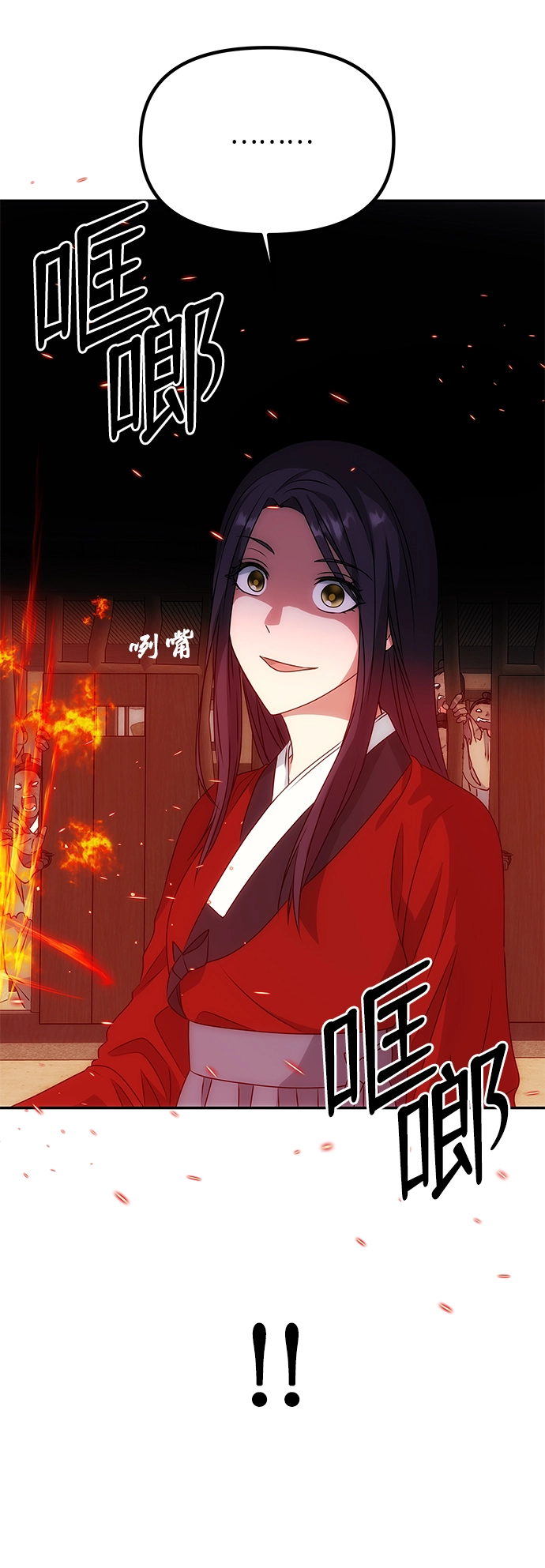 [第16话] 火 第67页