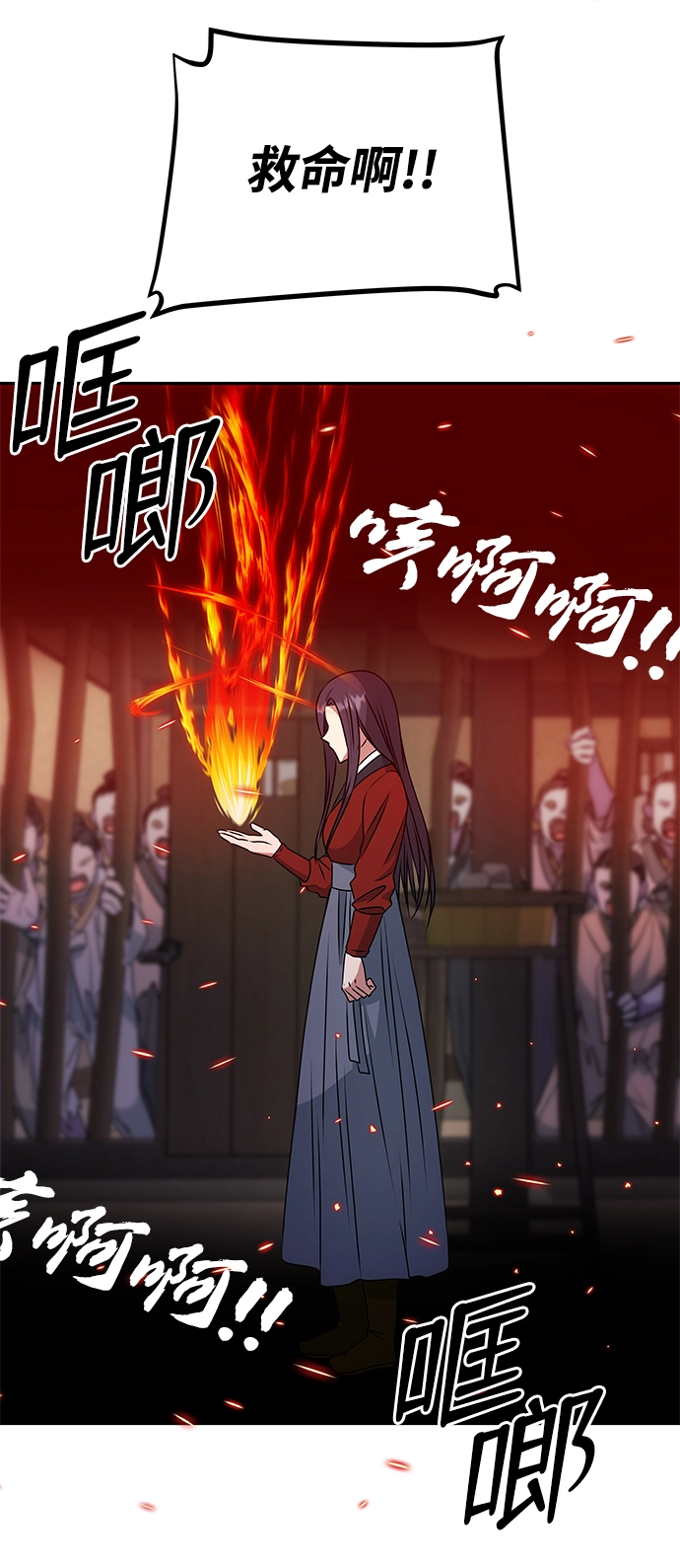 [第16话] 火 第69页