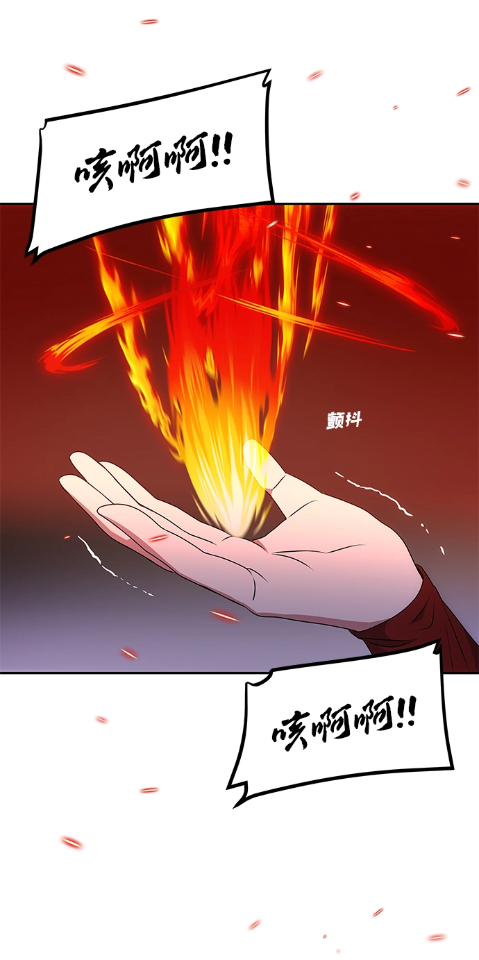 [第16话] 火 第70页